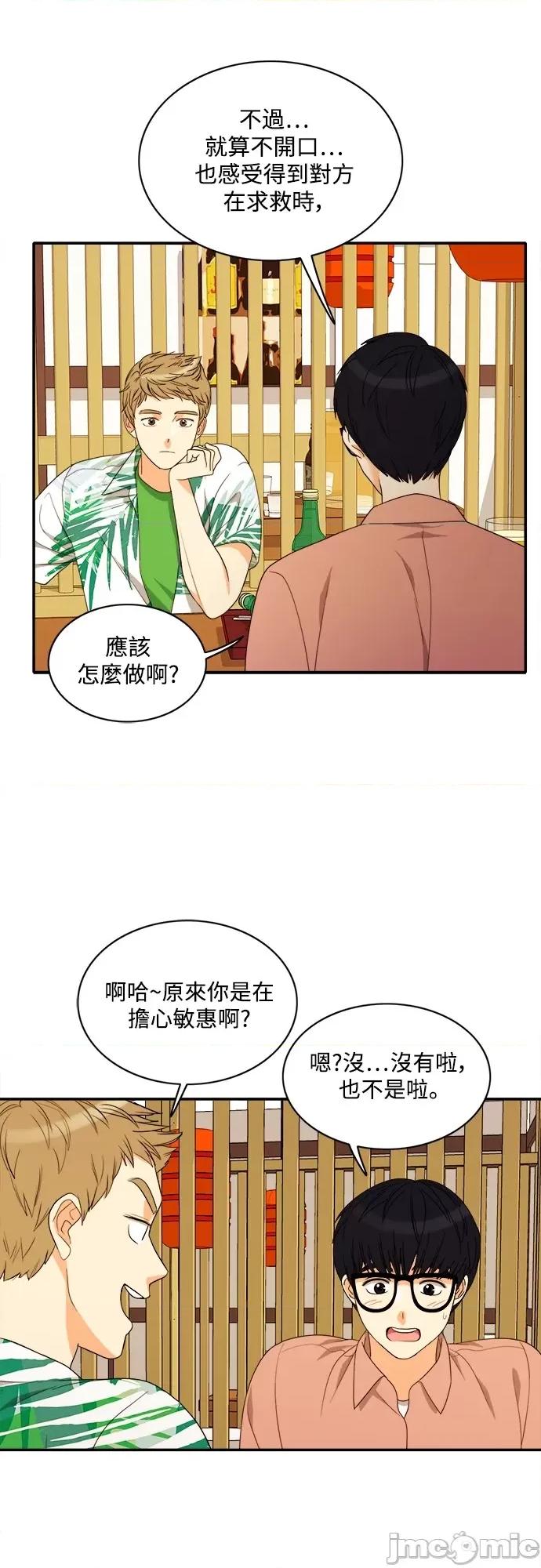 再来一次 再来一次70 第16页