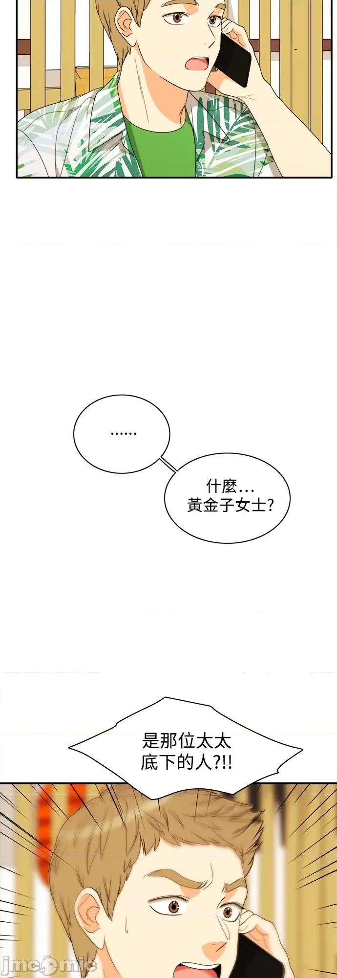 再来一次 再来一次70 第18页