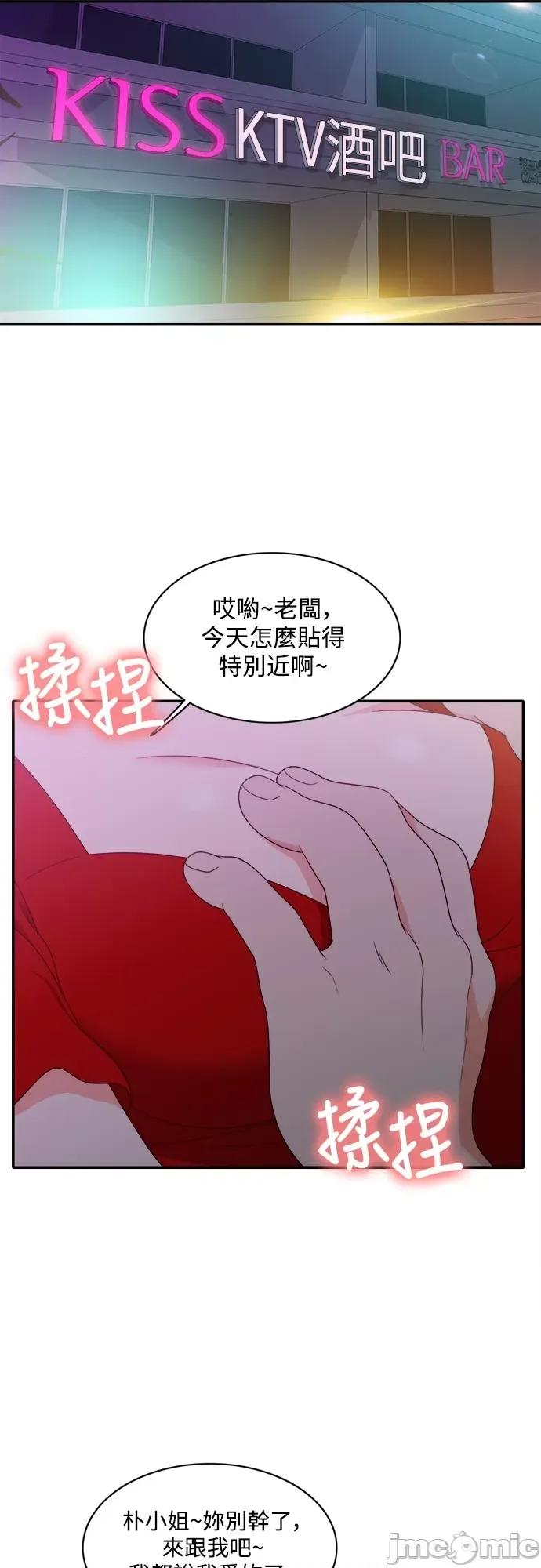 再来一次 再来一次70 第20页