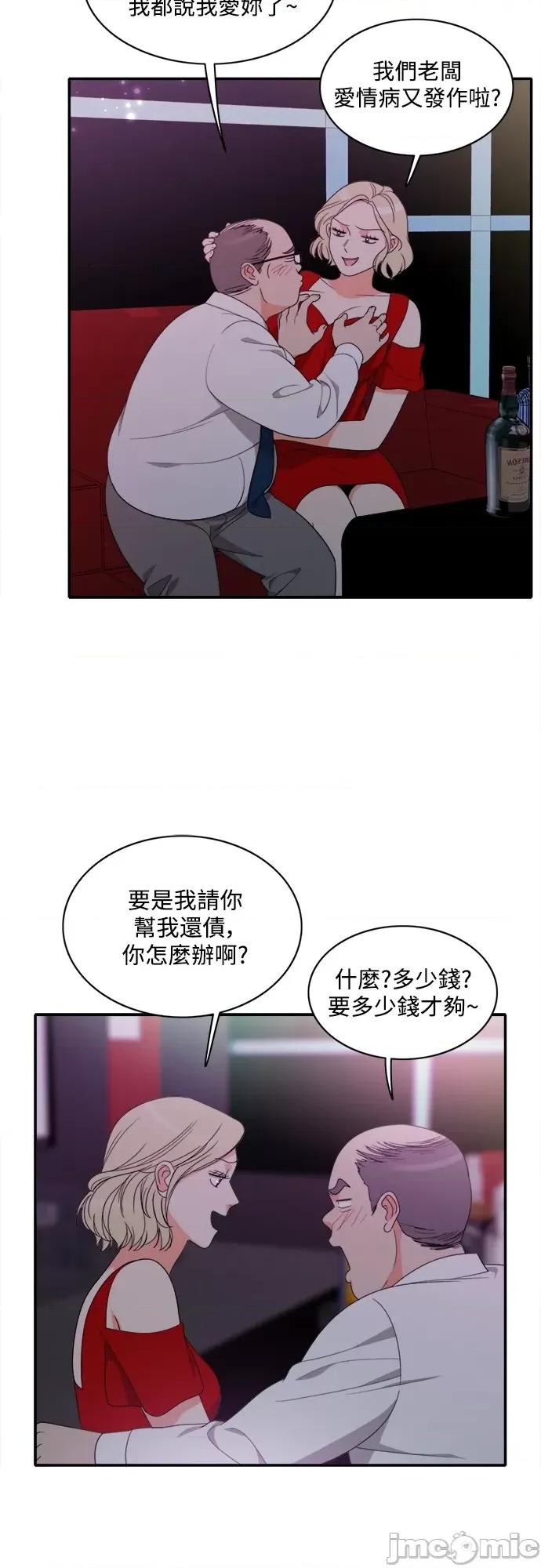 再来一次 再来一次70 第21页