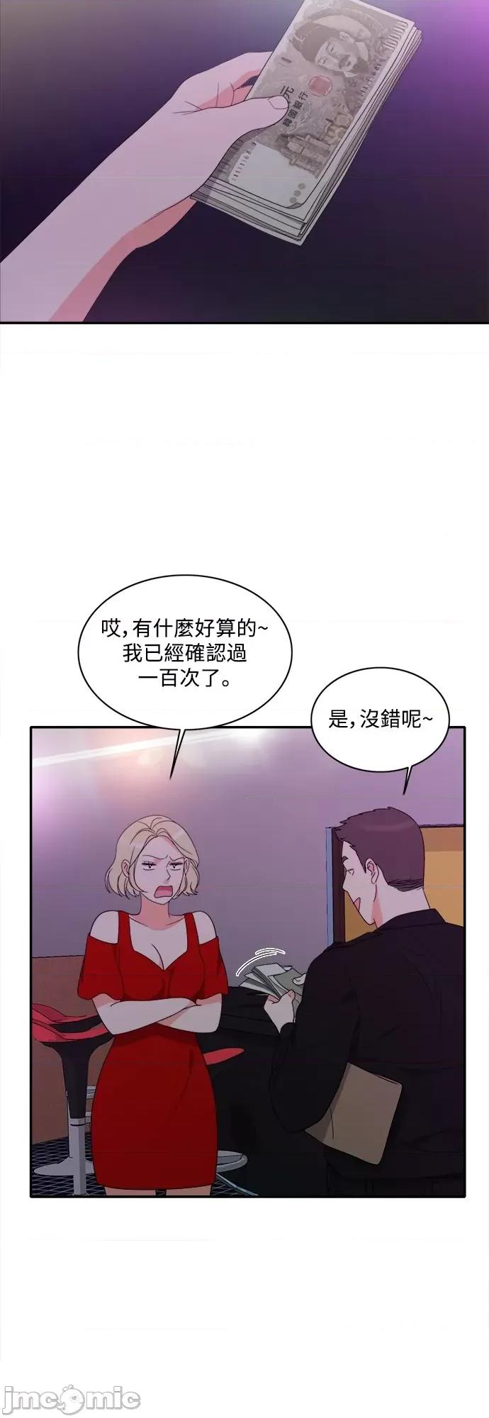 再来一次 再来一次70 第23页