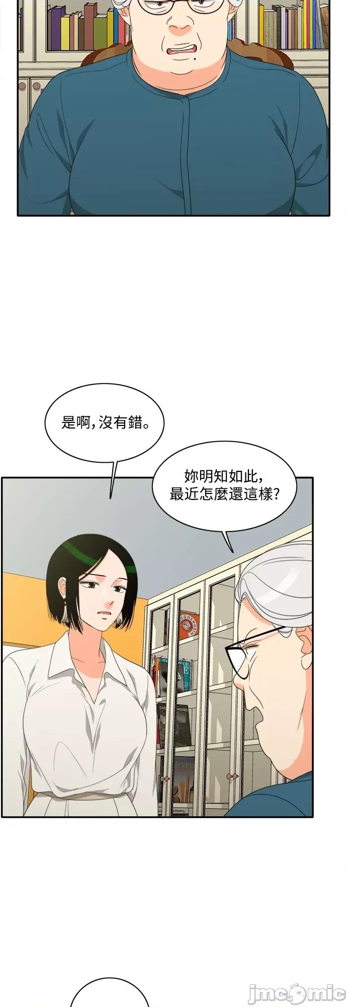 再来一次 再来一次70 第27页