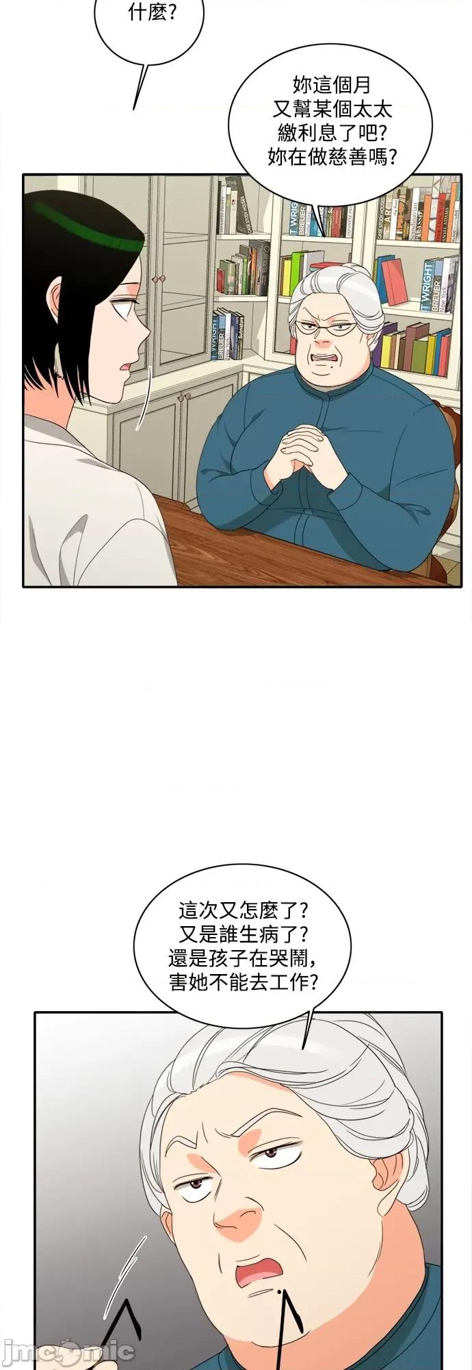 再来一次 再来一次70 第28页