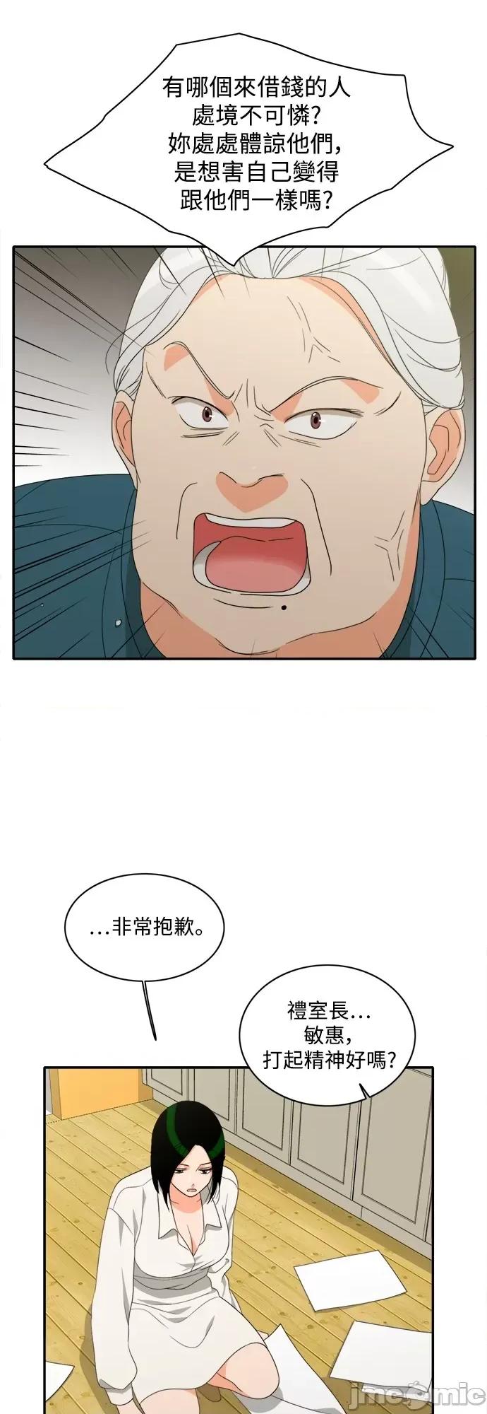 再来一次 再来一次70 第31页