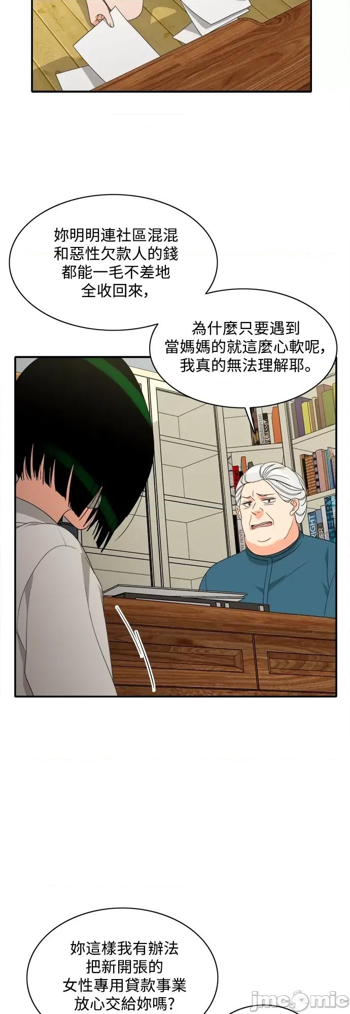 再来一次 再来一次70 第32页