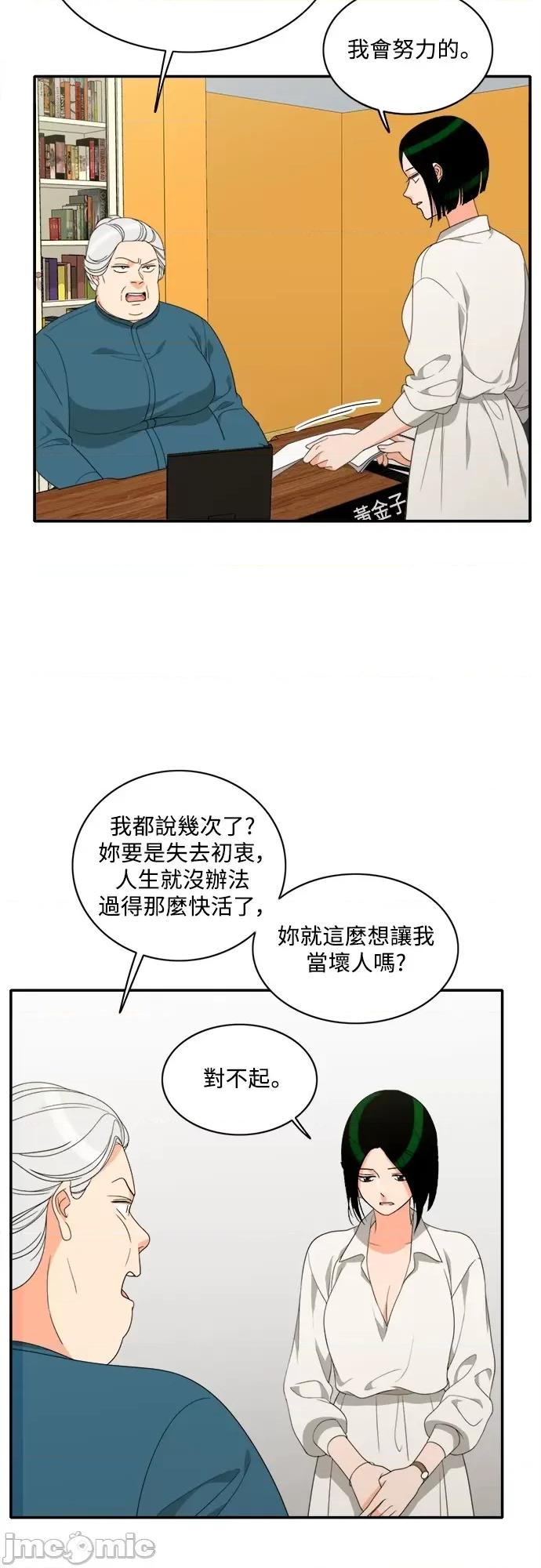 再来一次 再来一次70 第33页