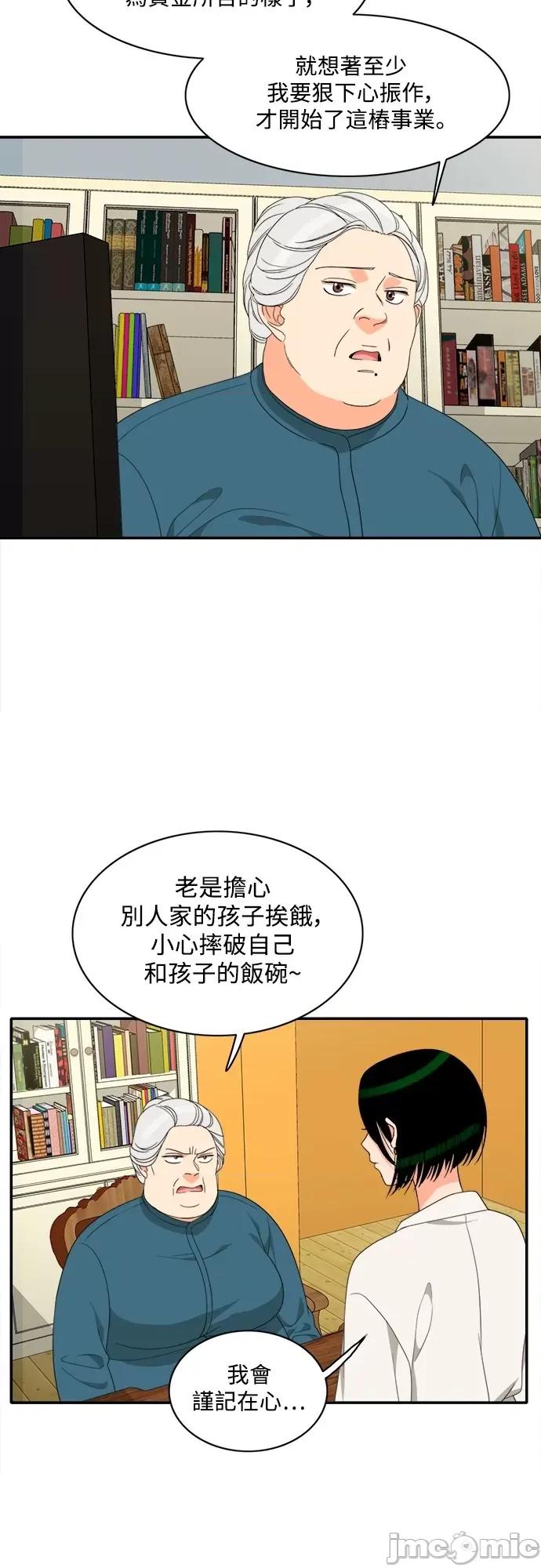 再来一次 再来一次70 第35页