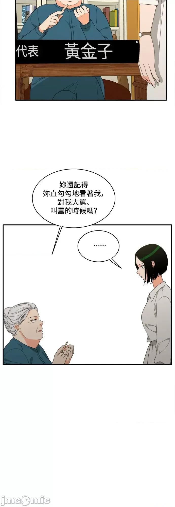 再来一次 再来一次70 第37页