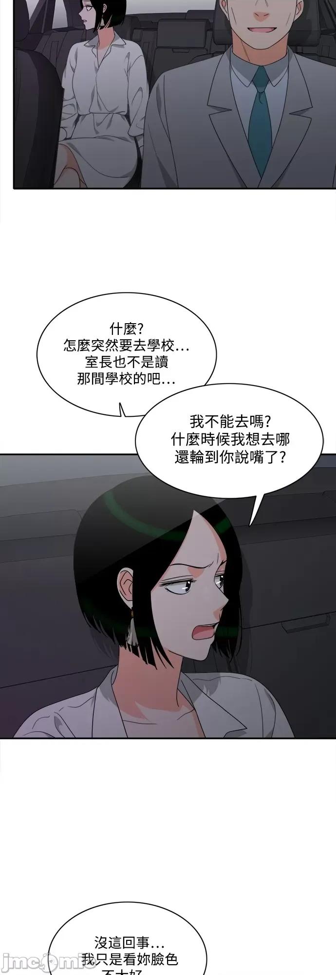 再来一次 再来一次70 第40页