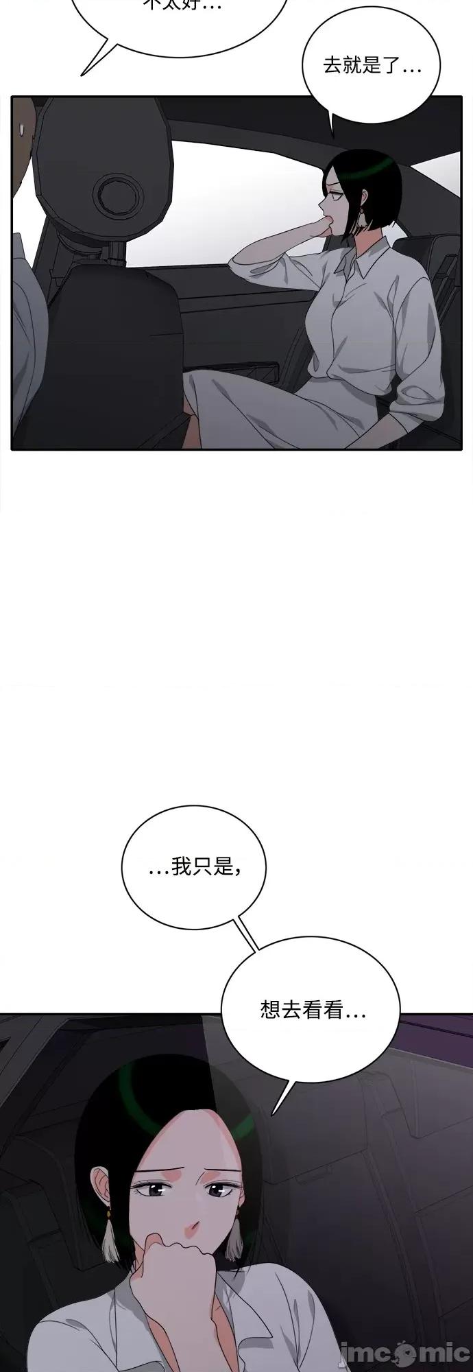 再来一次 再来一次70 第41页