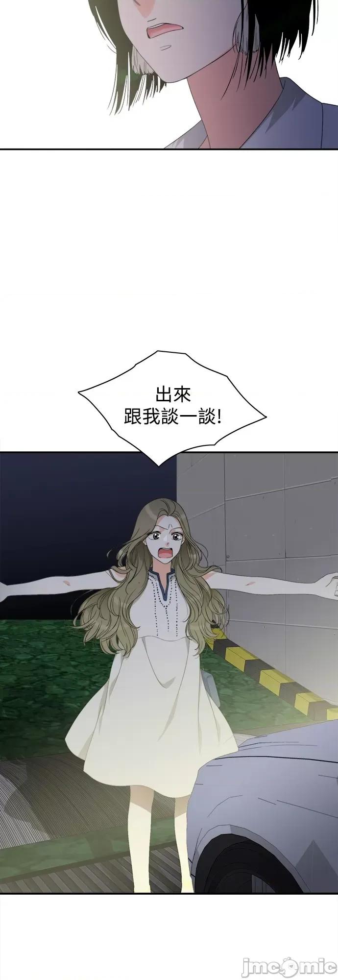 再来一次 再来一次70 第47页