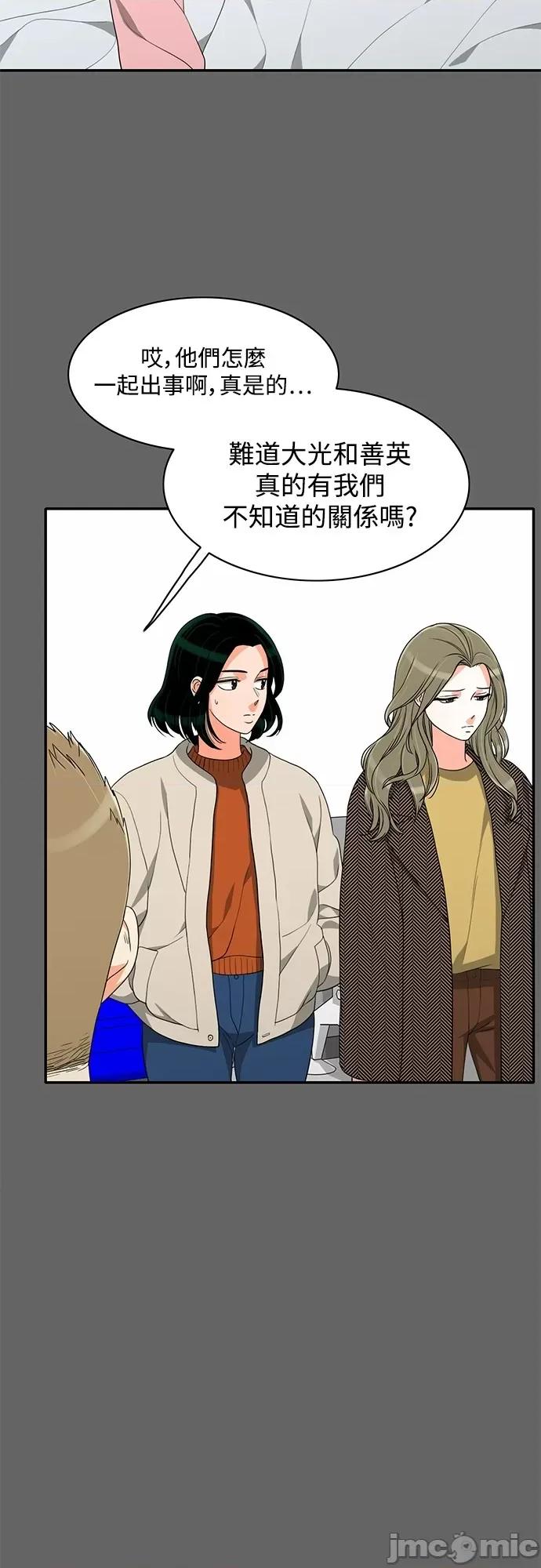 再来一次 再来一次71 第10页