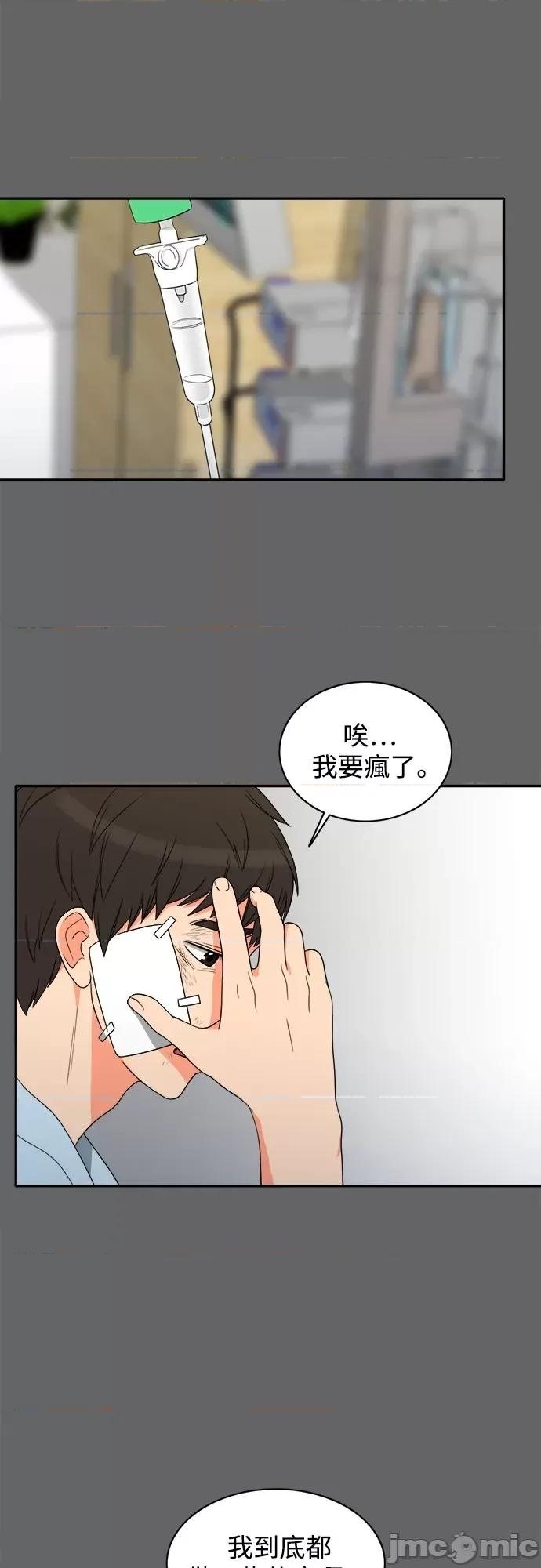 再来一次 再来一次72 第10页