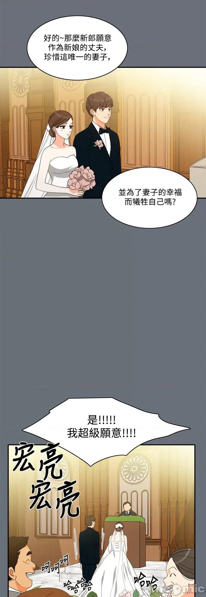 再来一次 再来一次72 第19页