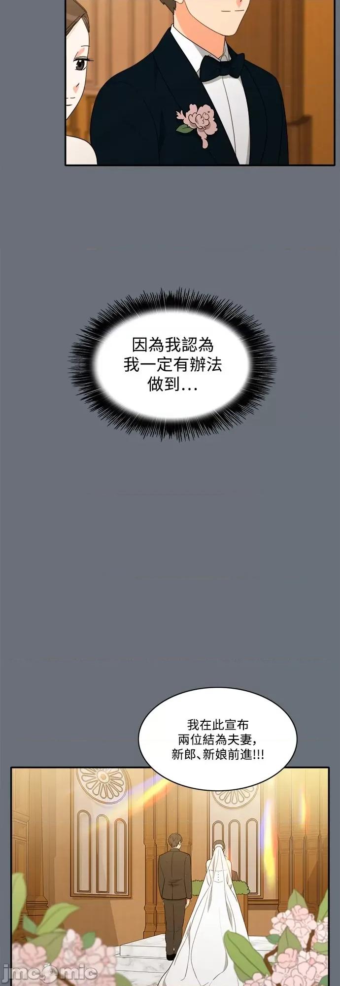 再来一次 再来一次72 第21页