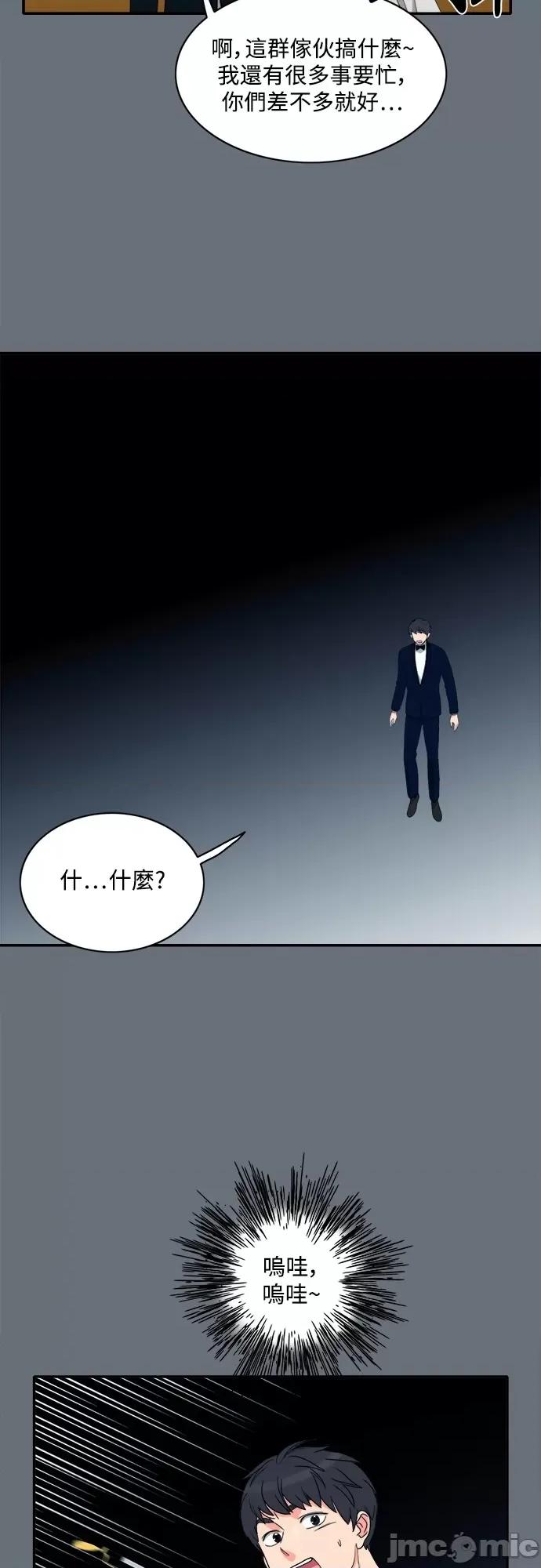 再来一次 再来一次72 第23页