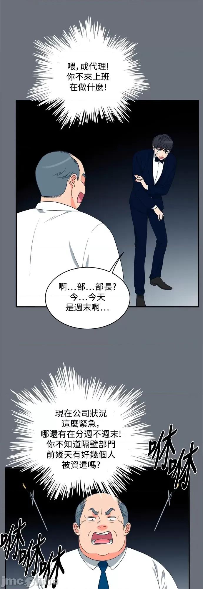 再来一次 再来一次72 第25页