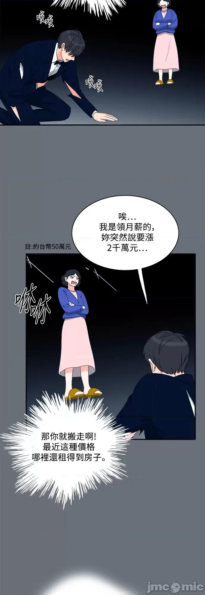 再来一次 再来一次72 第27页