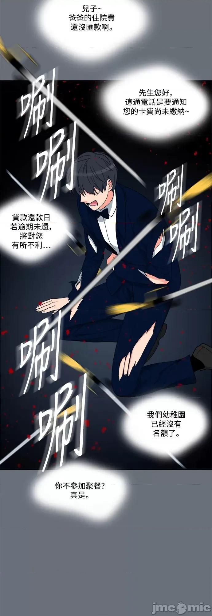 再来一次 再来一次72 第28页
