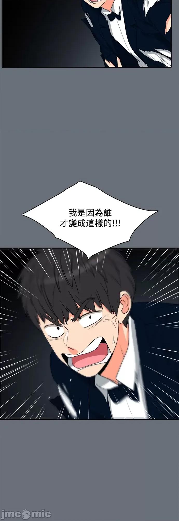 再来一次 再来一次72 第31页