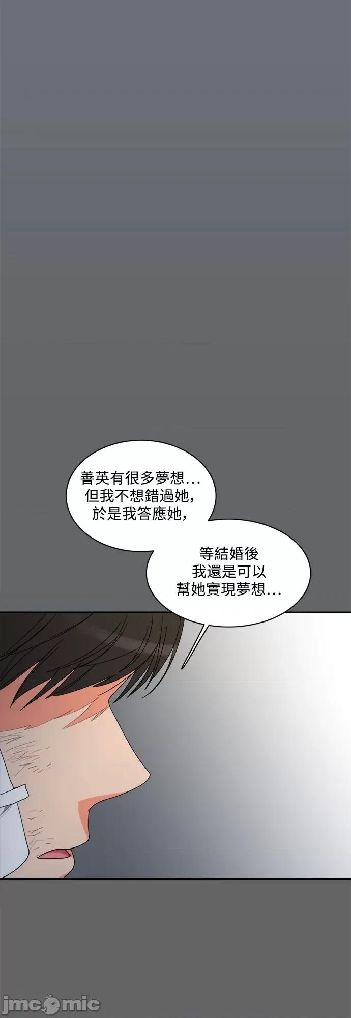 再来一次 再来一次72 第32页