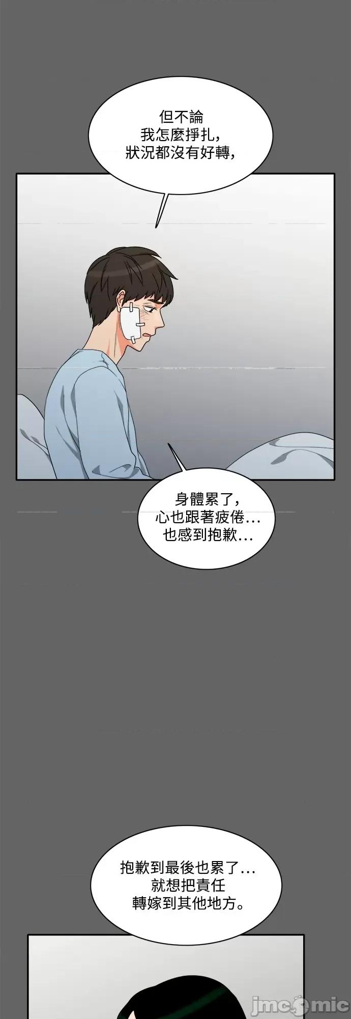 再来一次 再来一次72 第33页
