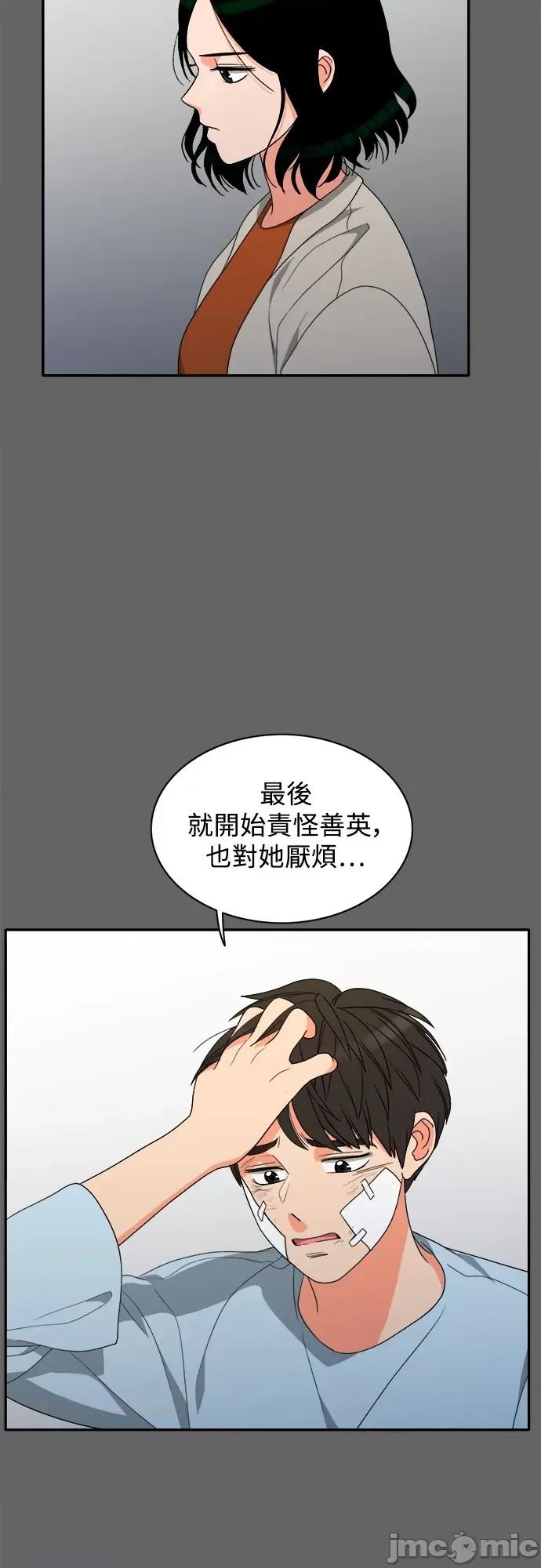 再来一次 再来一次72 第34页