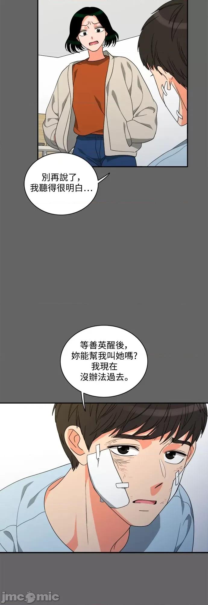 再来一次 再来一次72 第36页