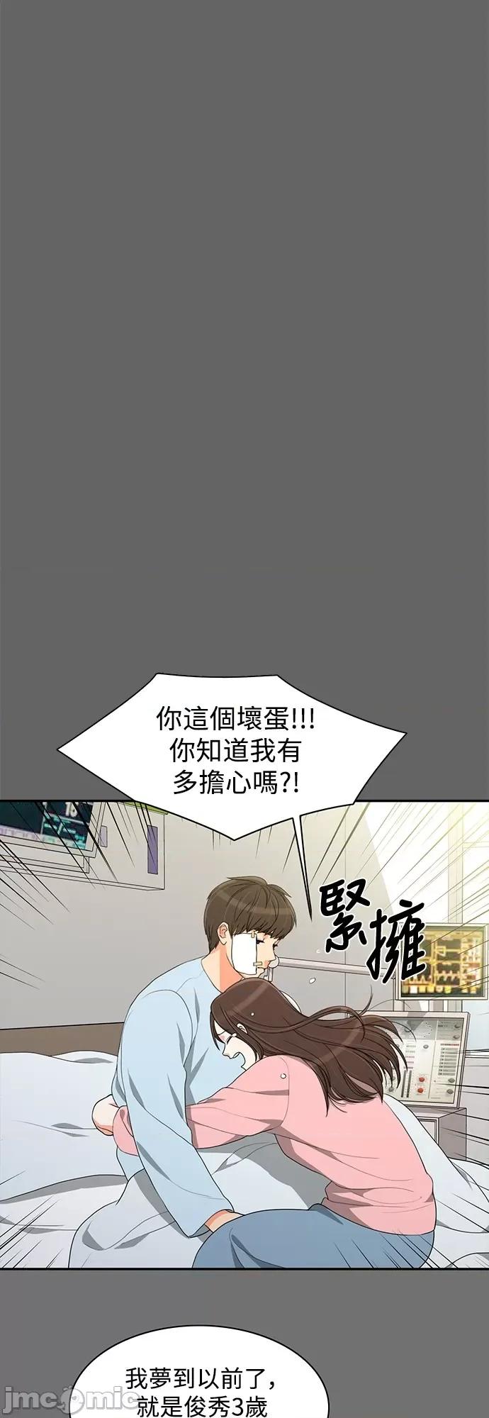 再来一次 再来一次72 第37页
