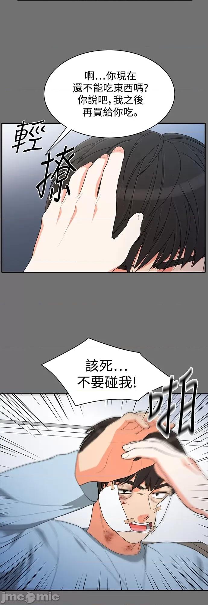 再来一次 再来一次72 第39页