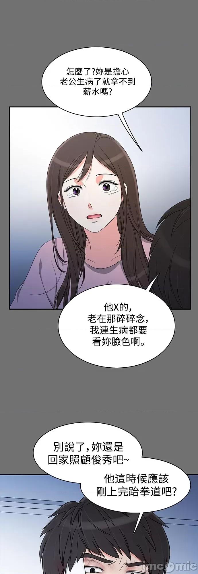 再来一次 再来一次72 第40页