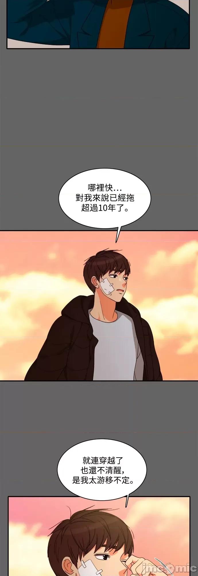 再来一次 再来一次72 第45页