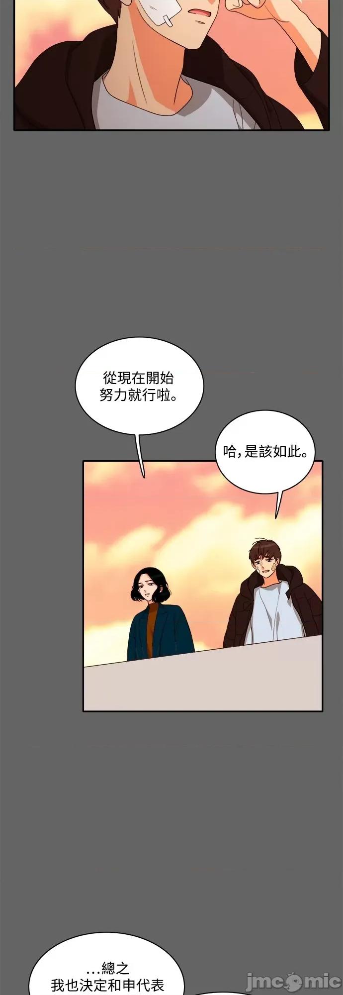 再来一次 再来一次72 第46页