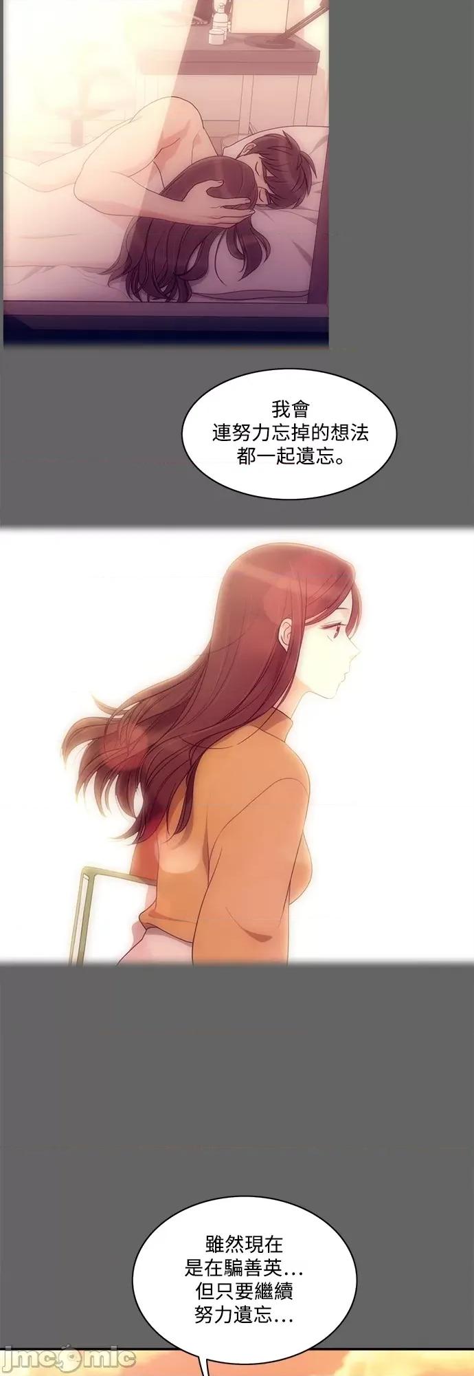 再来一次 再来一次72 第49页