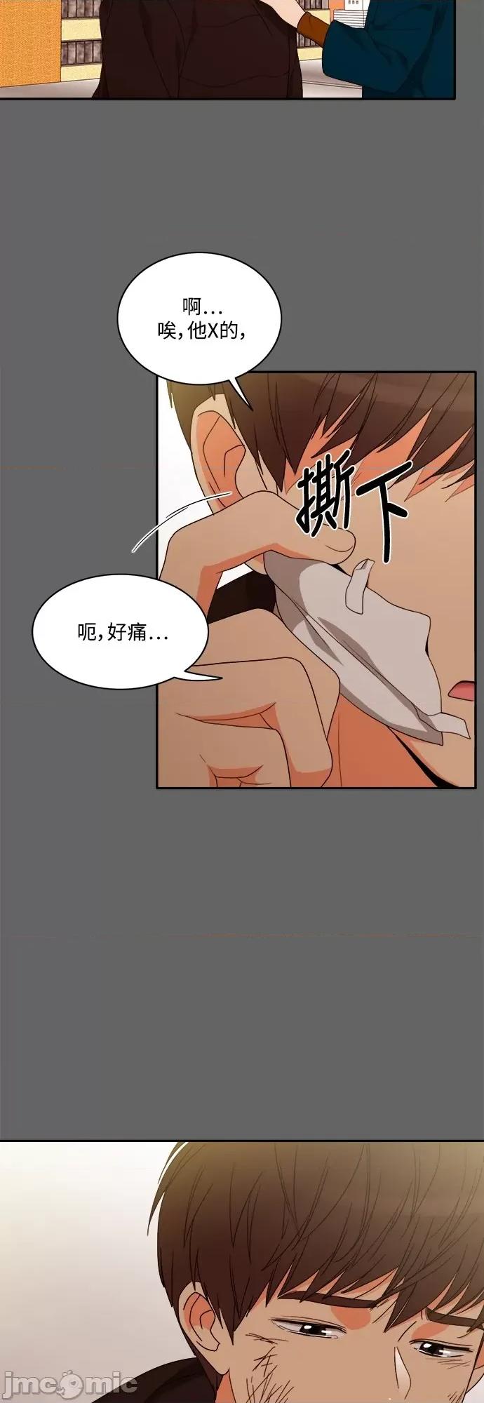 再来一次 再来一次72 第53页