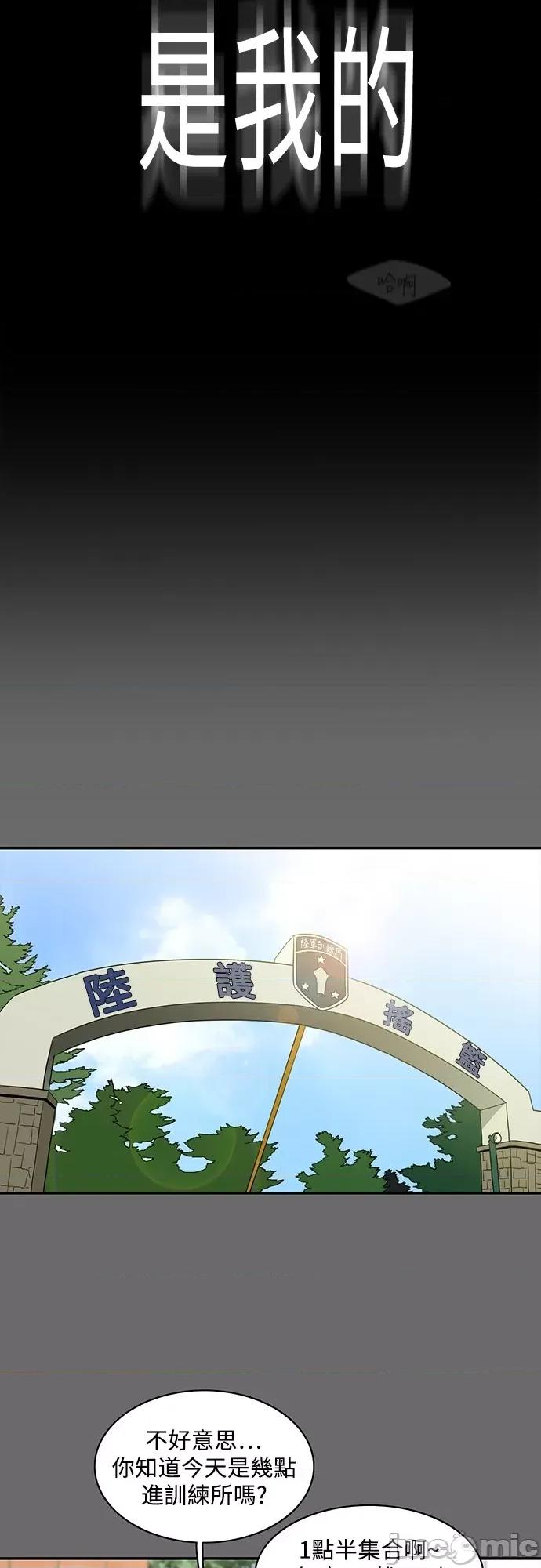 再来一次 再来一次73 第29页