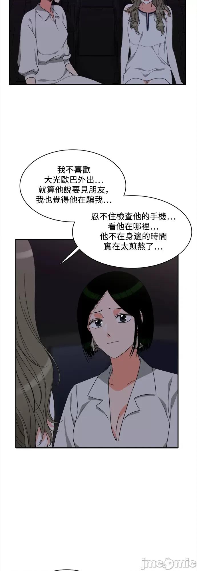 再来一次 再来一次73 第41页