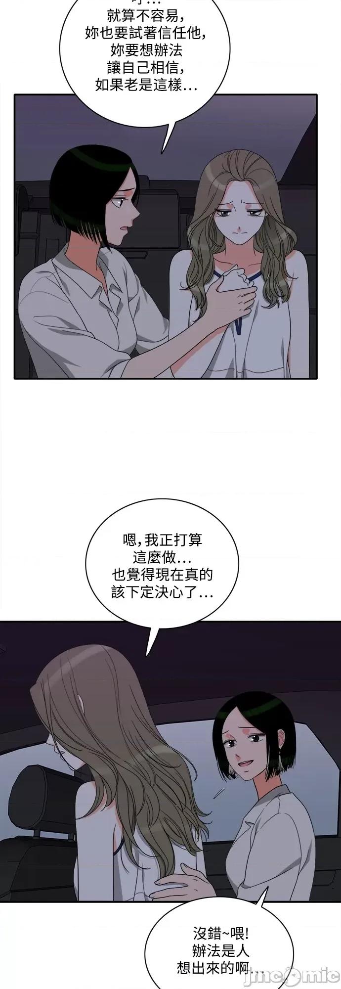 再来一次 再来一次73 第45页