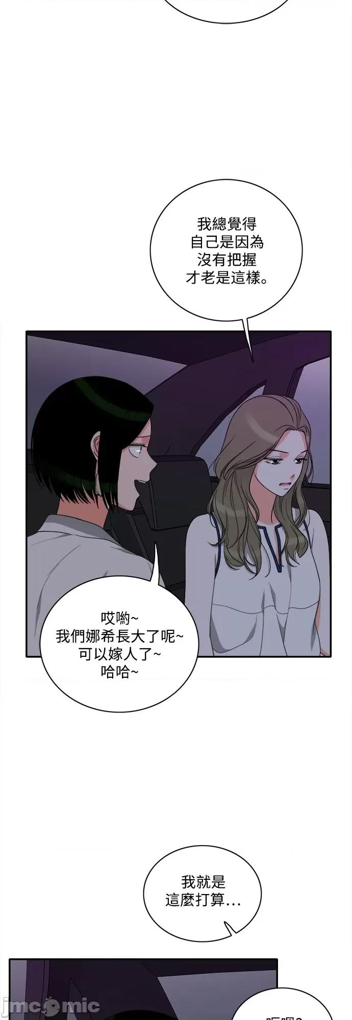 再来一次 再来一次73 第46页