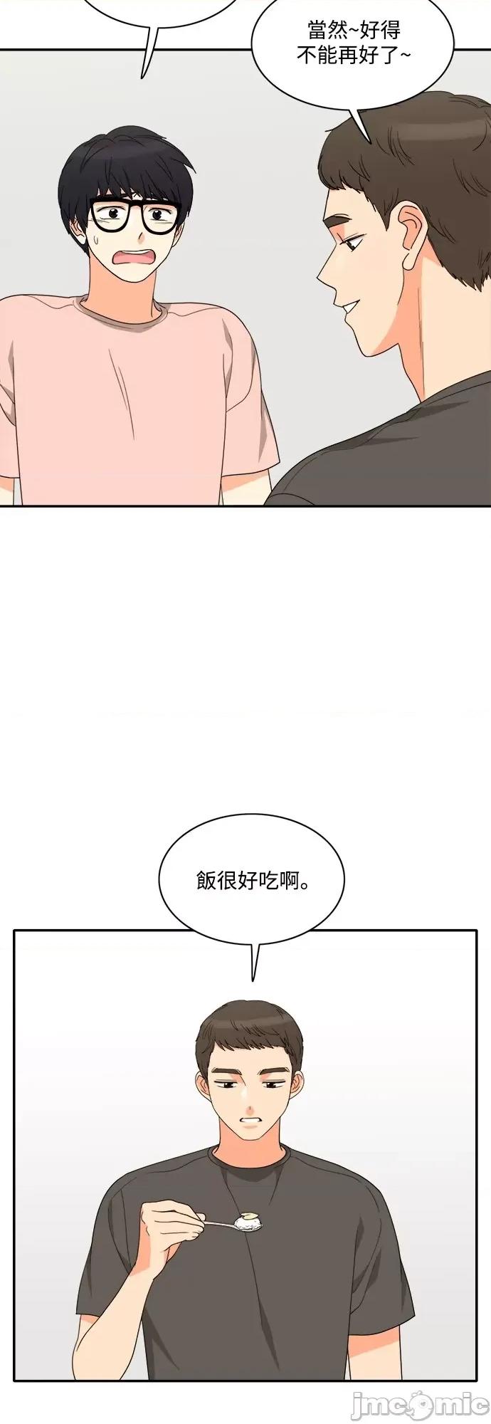 再来一次 再来一次74 第10页