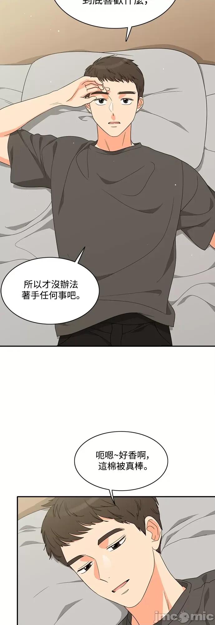 再来一次 再来一次74 第32页