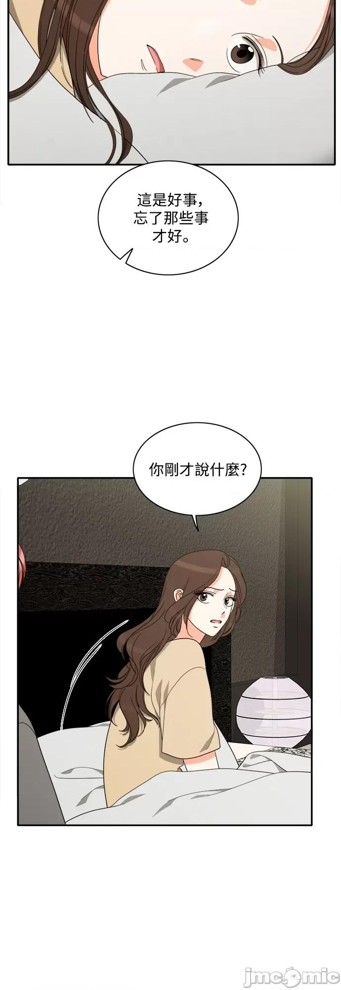 再来一次 再来一次76 第10页