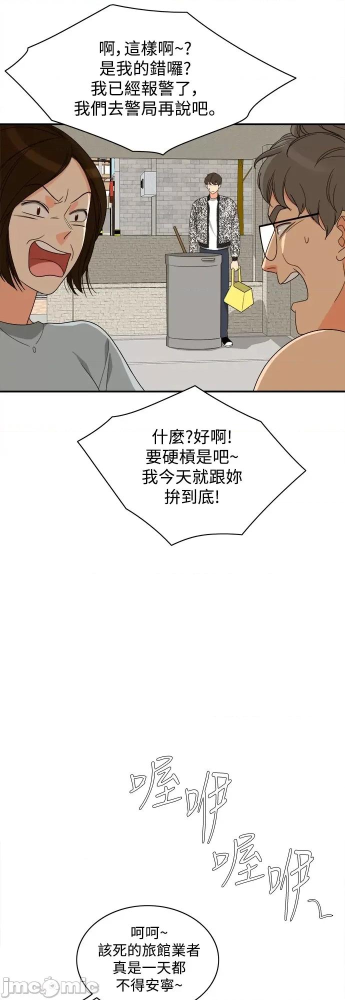 再来一次 再来一次77 第10页