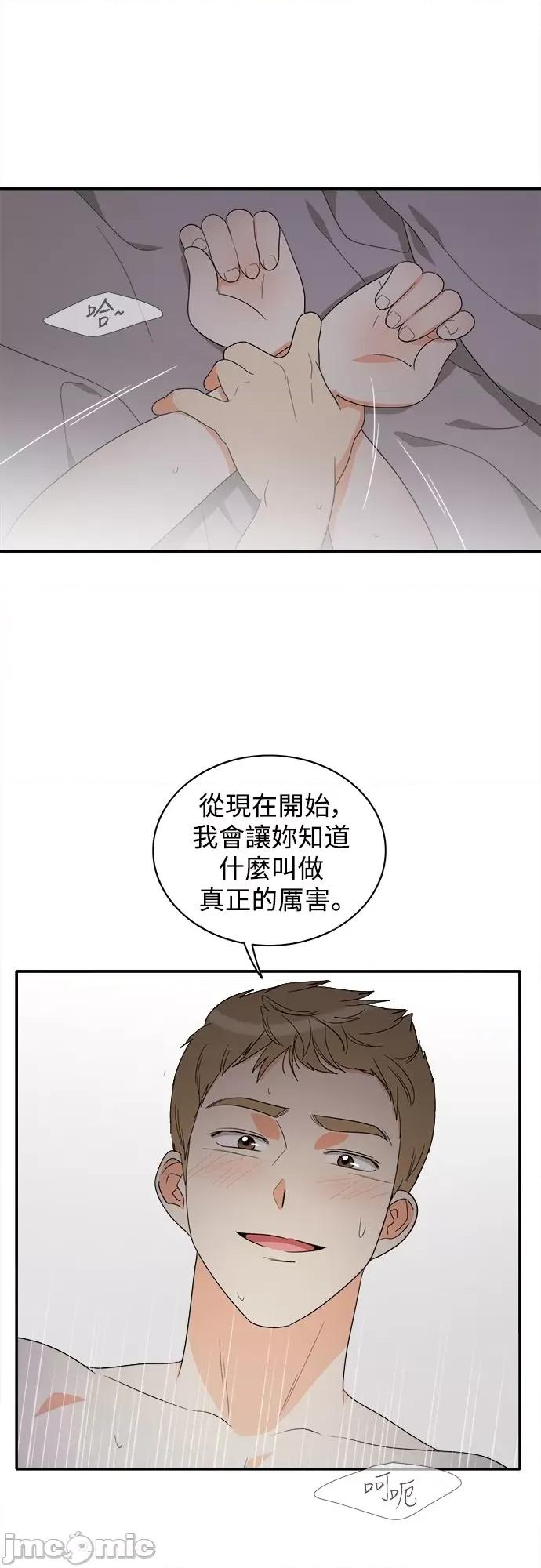 再来一次 再来一次77 第41页