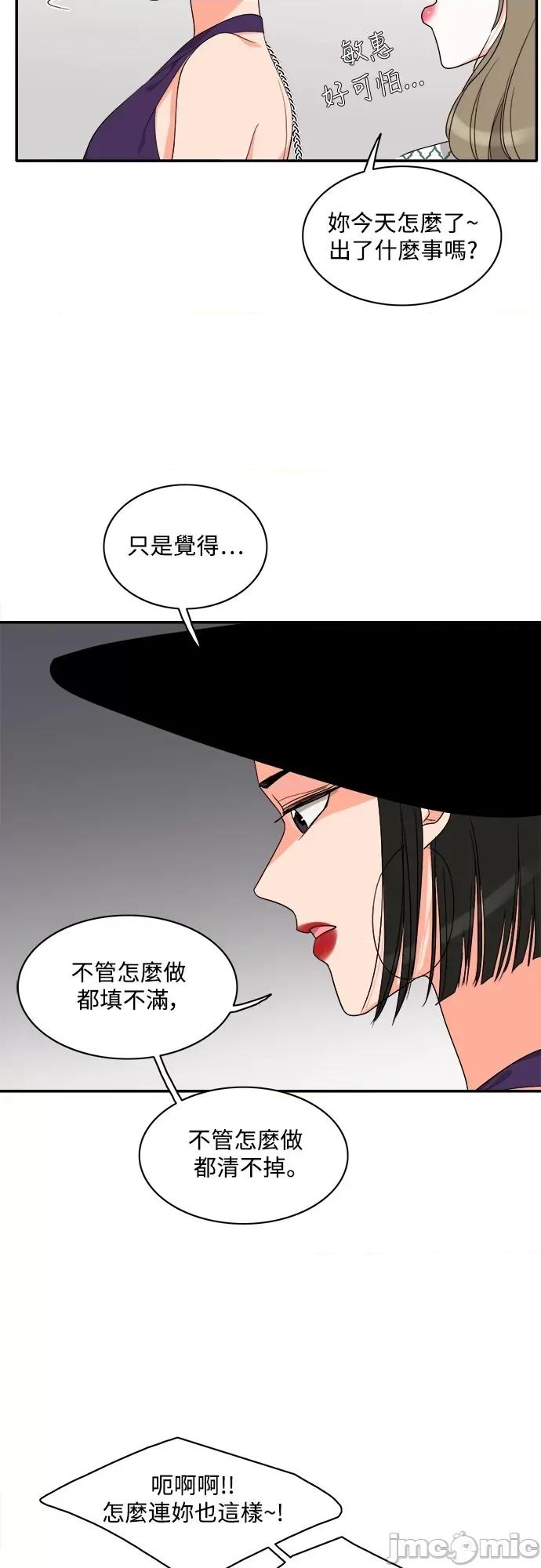 再来一次 再来一次78 第10页