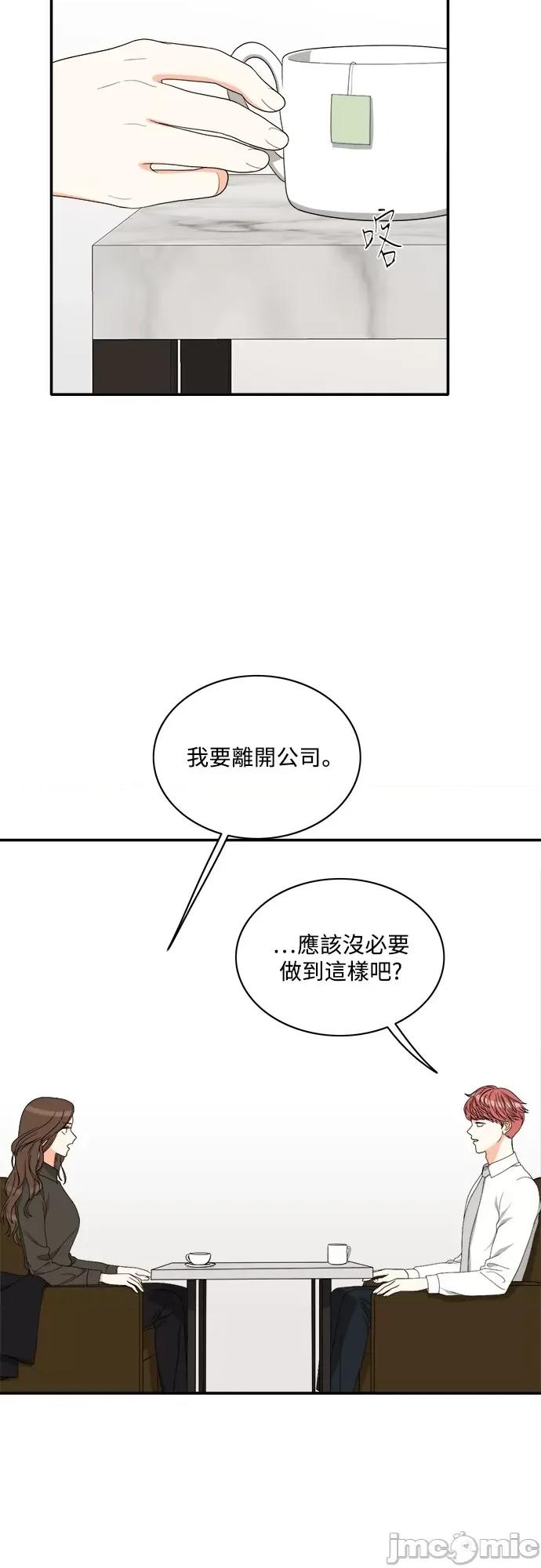 再来一次 再来一次79 第10页