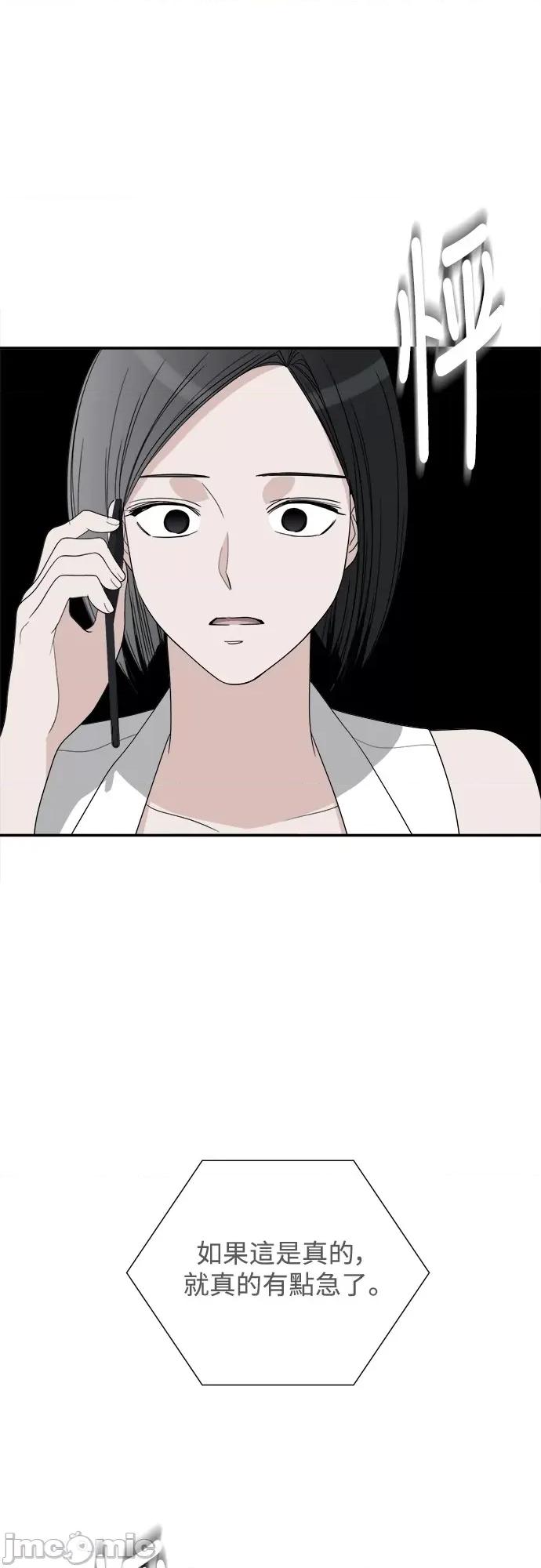 再来一次 再来一次79 第33页