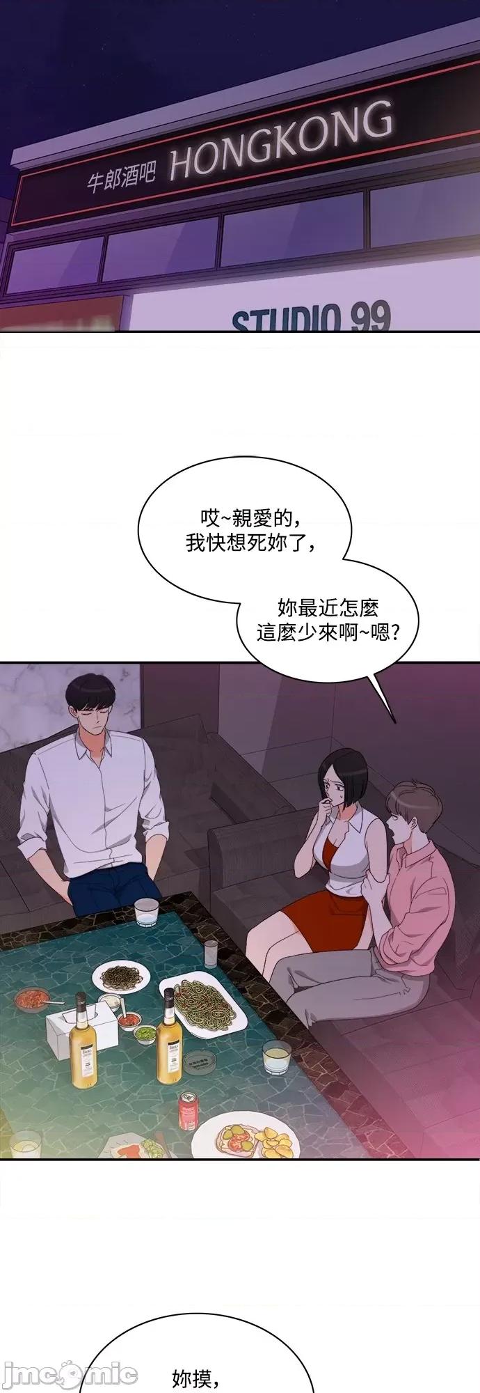再来一次 再来一次79 第36页