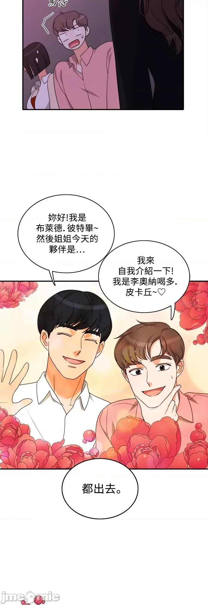 再来一次 再来一次79 第41页