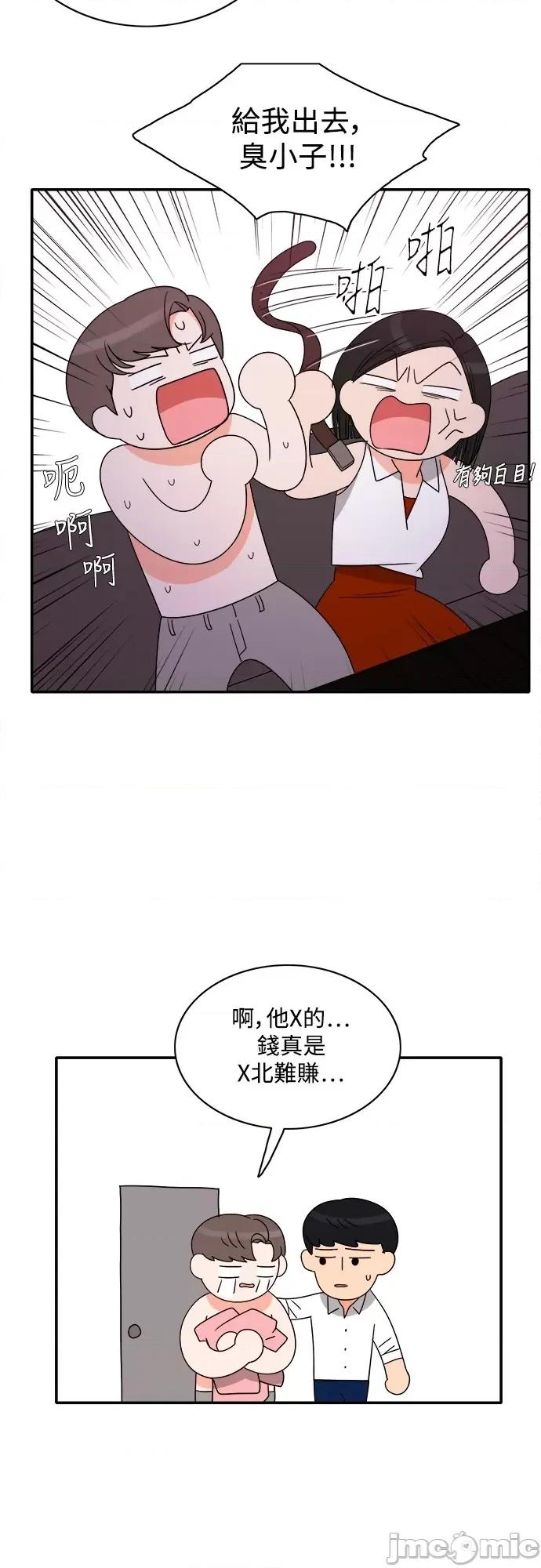 再来一次 再来一次80 第13页